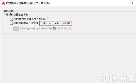 怎么提取CAD图纸中图形数据? 怎么提取CAD图纸中图形数据?