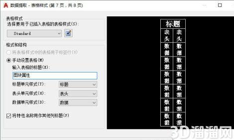怎么提取CAD图纸中图形数据? 怎么提取CAD图纸中图形数据?