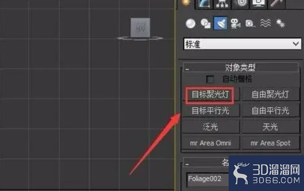 3dmax灯光如何隐藏？