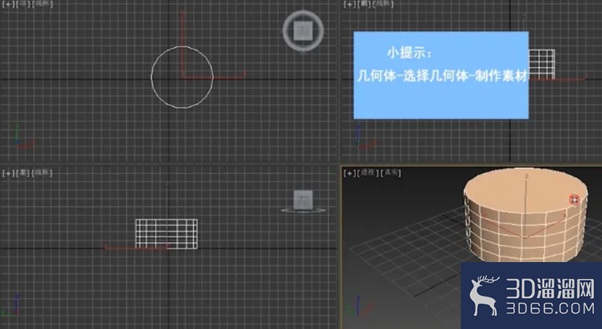 3dMax中如何创建组? 3dMax中如何创建组?