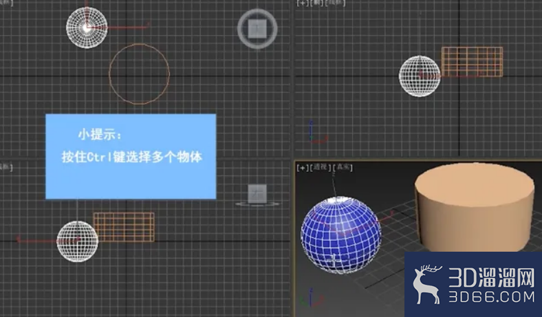 3dMax中如何创建组? 3dMax中如何创建组?