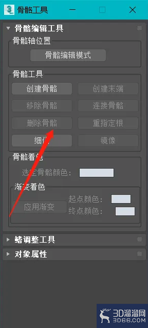 3dmax如何创建骨骼? 3dmax如何创建骨骼?
