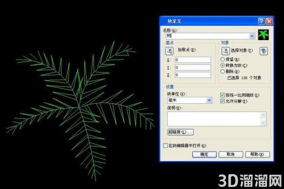 CAD怎么按照轨迹复制? CAD怎么按照轨迹复制?
