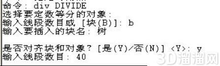 CAD怎么按照轨迹复制? CAD怎么按照轨迹复制?