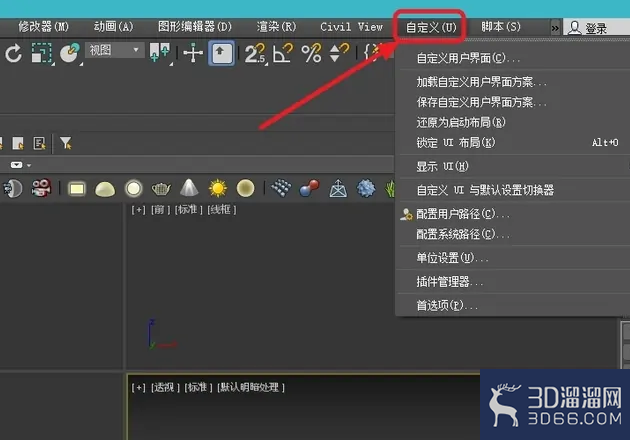 3dmax怎么设置默认路径? 3dmax怎么设置默认路径?
