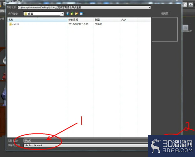 3Dmax如何保存选定对象? 3Dmax如何保存选定对象?
