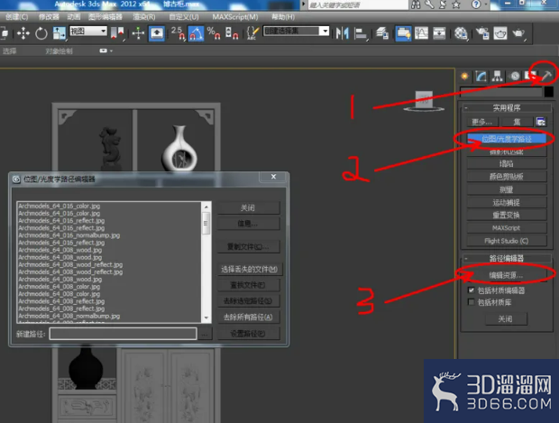 3Dmax如何保存选定对象? 3Dmax如何保存选定对象?