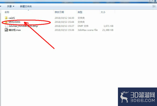 3Dmax如何保存选定对象? 3Dmax如何保存选定对象?