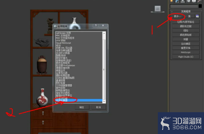 3Dmax如何保存选定对象? 3Dmax如何保存选定对象?