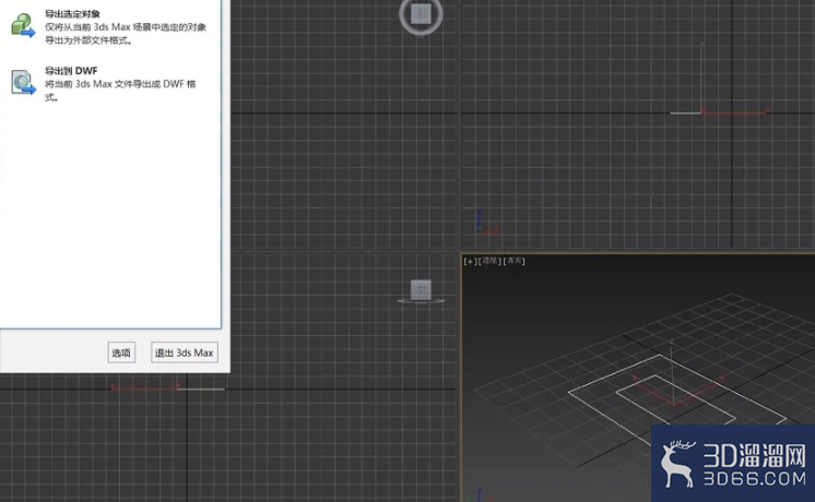 3dMax中如何导出文件？
