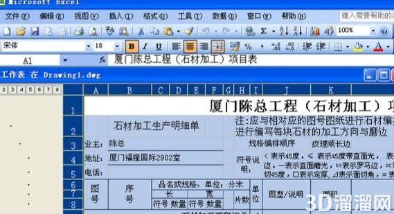 怎么将CAD表格数据保存为Excel? 怎么将CAD表格数据保存为Excel?