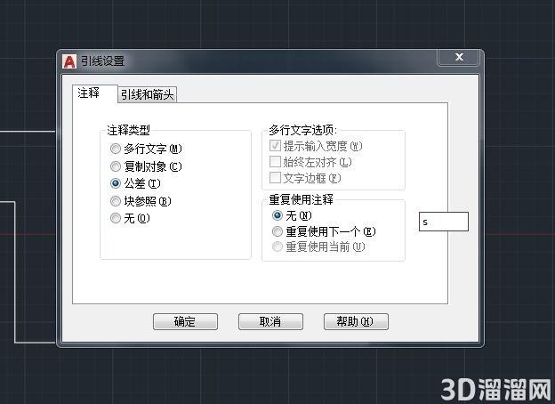 AutoCAD怎么输入形位公差？
