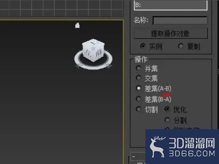 3dmax怎么用布尔挖洞？