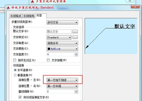 CAD如何修改引线上的文字位置? CAD如何修改引线上的文字位置?