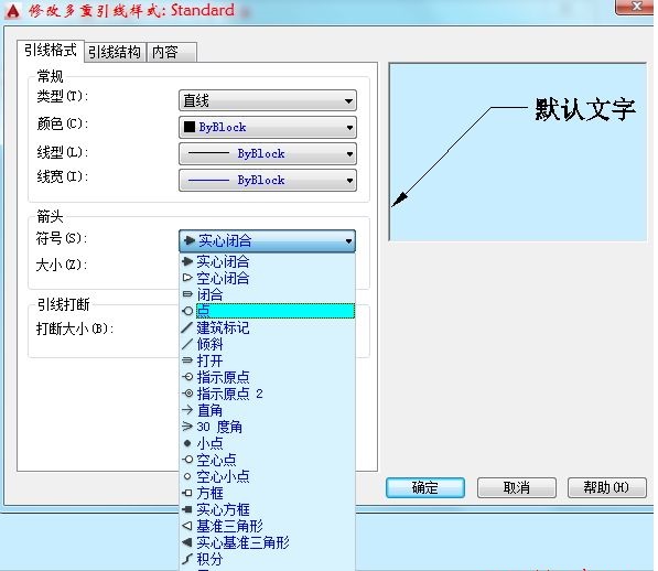 CAD如何修改引线上的文字位置? CAD如何修改引线上的文字位置?