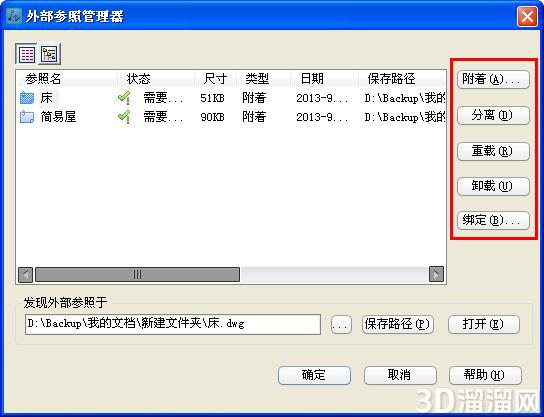 什么是AutoCAD的外部参照? 什么是AutoCAD的外部参照?