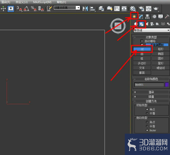 3Dmax布尔操作教程 3Dmax布尔操作教程