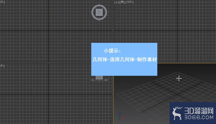 3dMax中如何冻结物体? 3dMax中如何冻结物体?