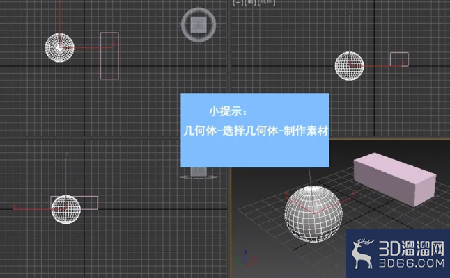 3dMax中如何冻结物体? 3dMax中如何冻结物体?