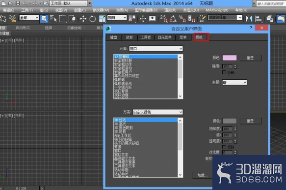 3dmax修改冻结物体颜色？