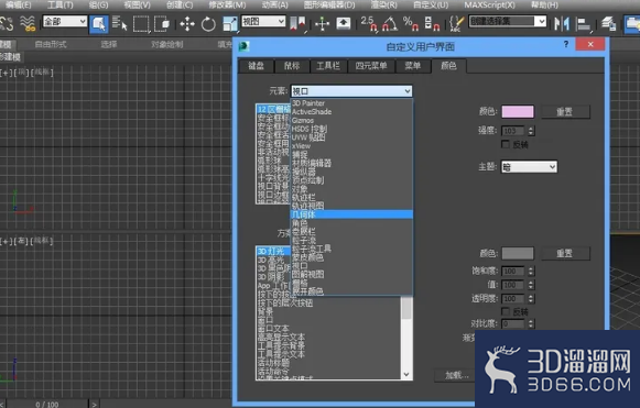 3dmax修改冻结物体颜色？