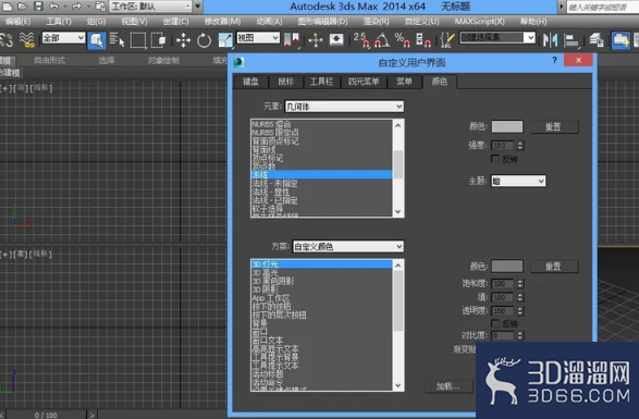 3dmax修改冻结物体颜色？