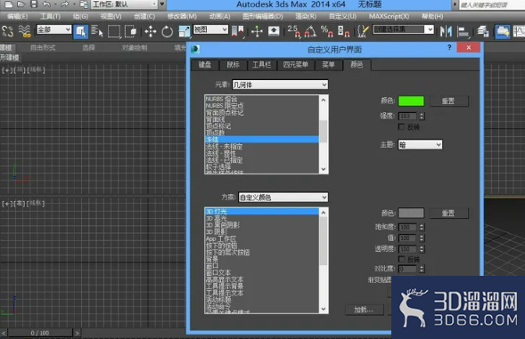 3dmax修改冻结物体颜色？