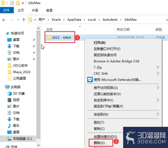3Dmax为什么闪退如何修复？