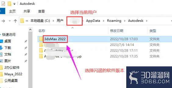 3Dmax为什么闪退如何修复？