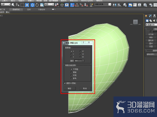 3Dmax怎么修复另一半模型？