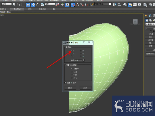 3Dmax怎么修复另一半模型？