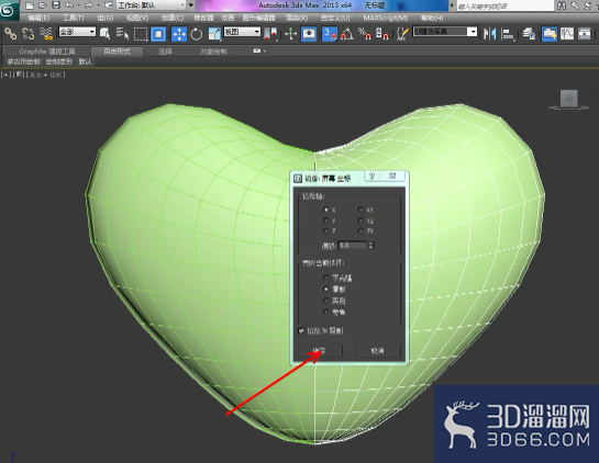 3Dmax怎么修复另一半模型？