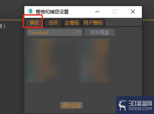 在3dmax场景中如何打开2.5维捕捉? 在3dmax场景中如何打开2.5维捕捉?