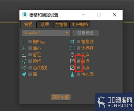 在3dmax场景中如何打开2.5维捕捉? 在3dmax场景中如何打开2.5维捕捉?