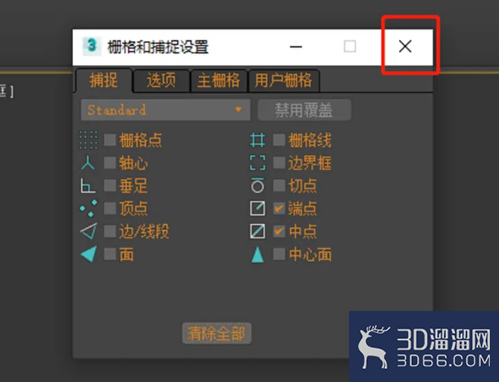在3dmax场景中如何打开2.5维捕捉? 在3dmax场景中如何打开2.5维捕捉?