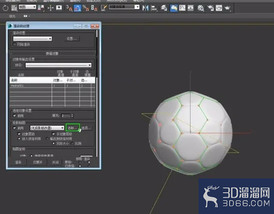 3dmax如何烘焙法线? 3dmax如何烘焙法线?