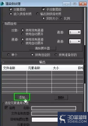 3dmax如何烘焙法线? 3dmax如何烘焙法线?