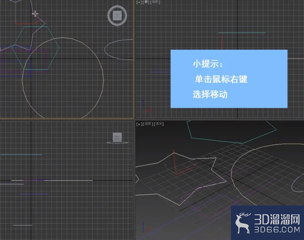 3dMax中如何分离图形？
