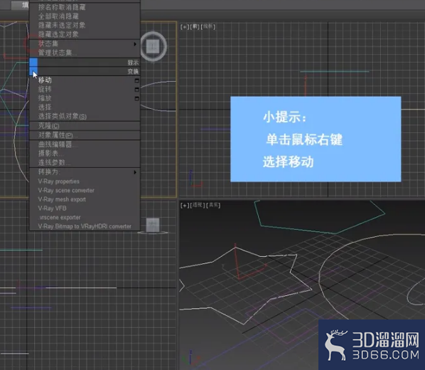 3dMax中如何分离图形？