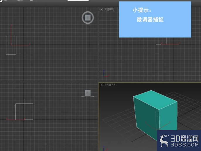 3dMax中如何切换微调器捕捉？