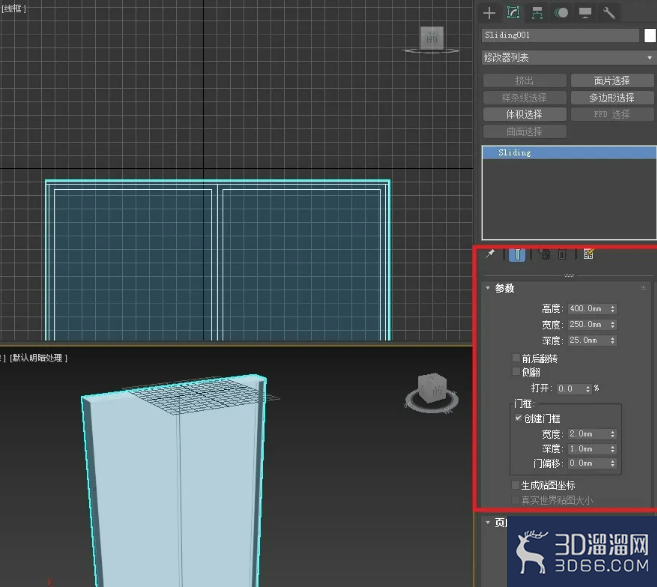 3DMAX怎么建门？
