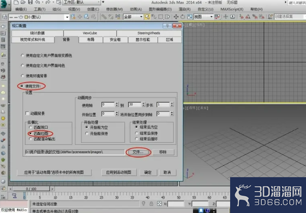 3Dmax图片如何导入和导出? 3Dmax图片如何导入和导出?