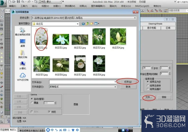 3Dmax图片如何导入和导出? 3Dmax图片如何导入和导出?