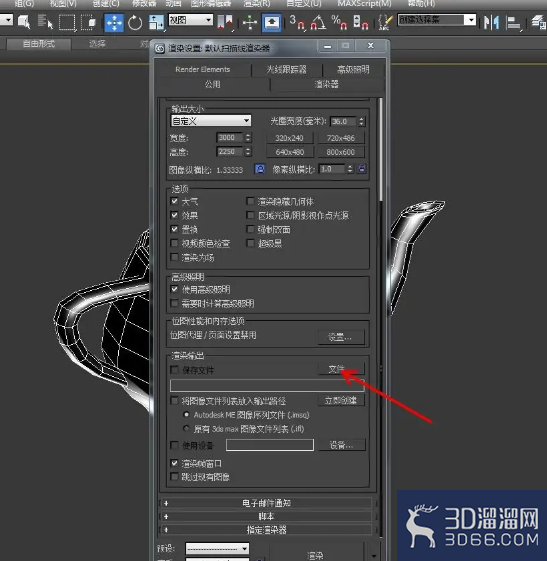 3Dmax怎么设置渲染完成后自动保存? 3Dmax怎么设置渲染完成后自动保存?