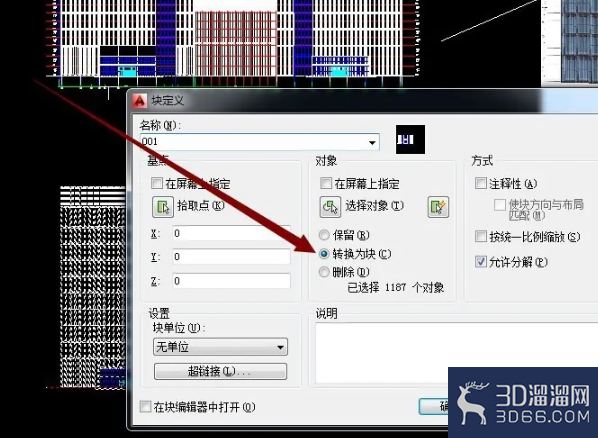 如何将cad导出进入3dMax？
