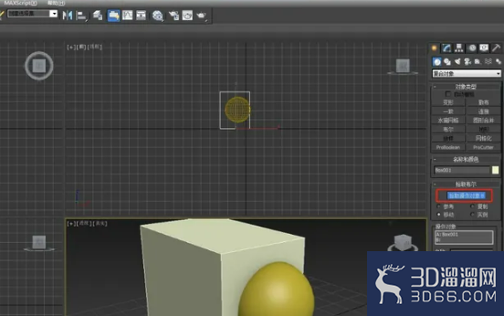 3dmax如何使用布尔？