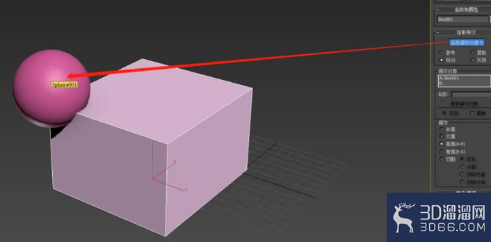 3DMAX怎么布尔？
