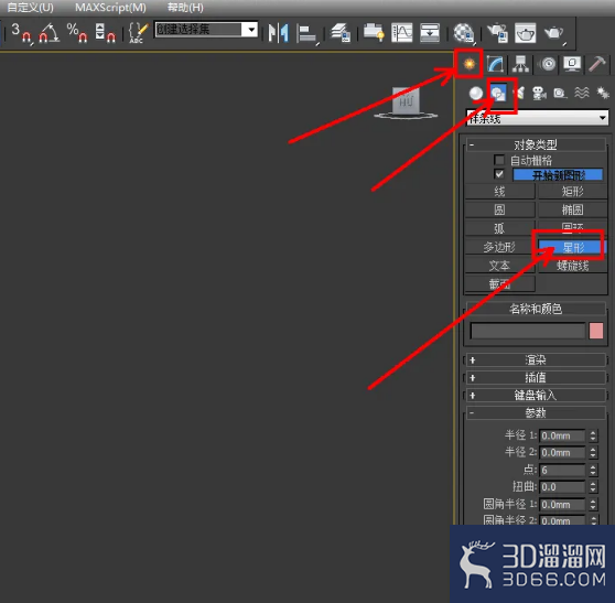 3Dmax圆角星柱模型制作教程
