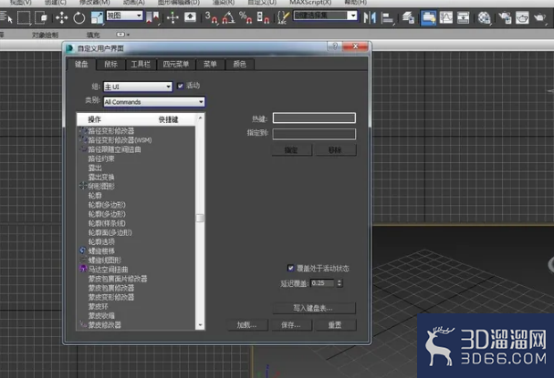 3dmax怎么设置快捷键? 3dmax怎么设置快捷键?