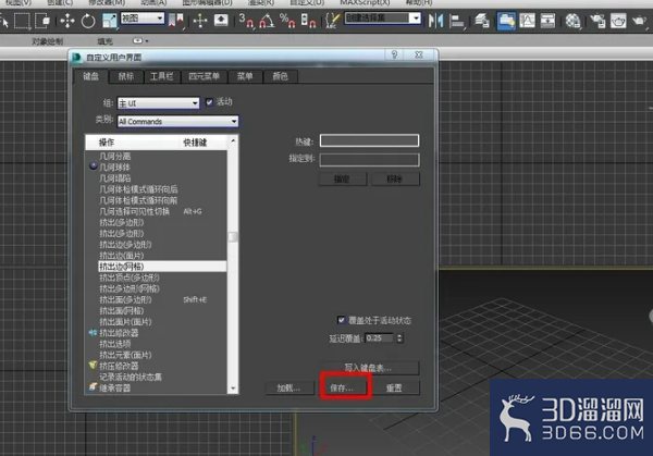 3dmax怎么设置快捷键? 3dmax怎么设置快捷键?